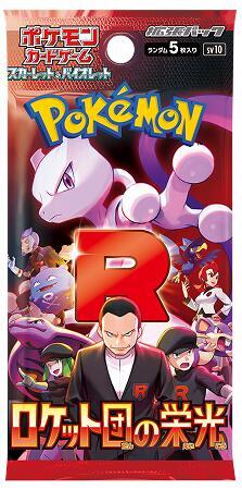 Booster Pack - SV10: The Glory of Team Rocket (SV10)