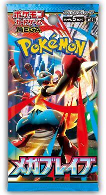 Booster Pack - Mega Brave (m1L)