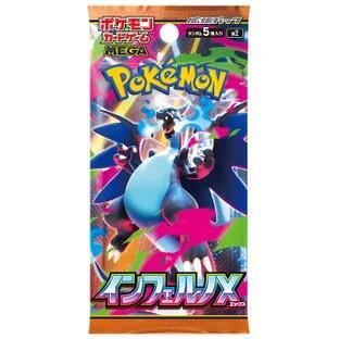 Booster Pack - M2: Inferno X (M2)