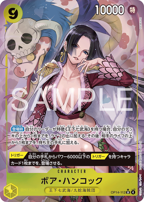 Booster Pack - THE AZURE SEA’S SEVEN OP14 (JPN)