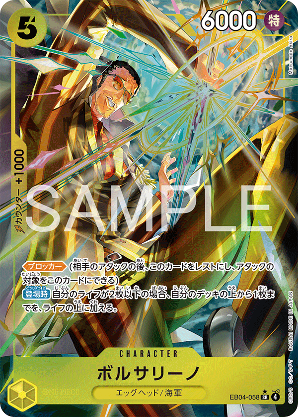 Booster box - Egghead Crisis EB04 (JPN)