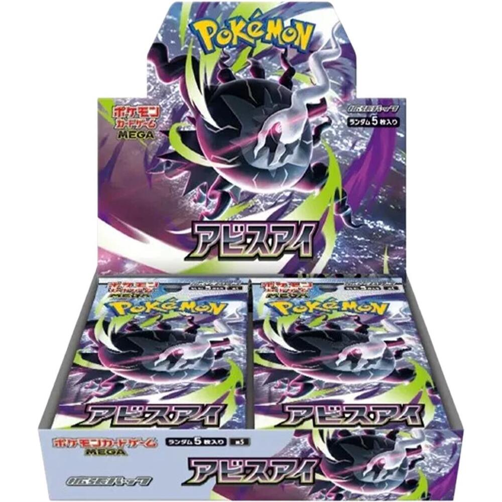 Booster Box - M5: Abyss Eye (M5)
