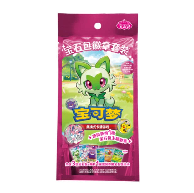 Booster Pack - Gem Badge Pack