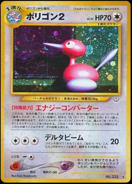 Single - Porygon2 #233 [JPN]