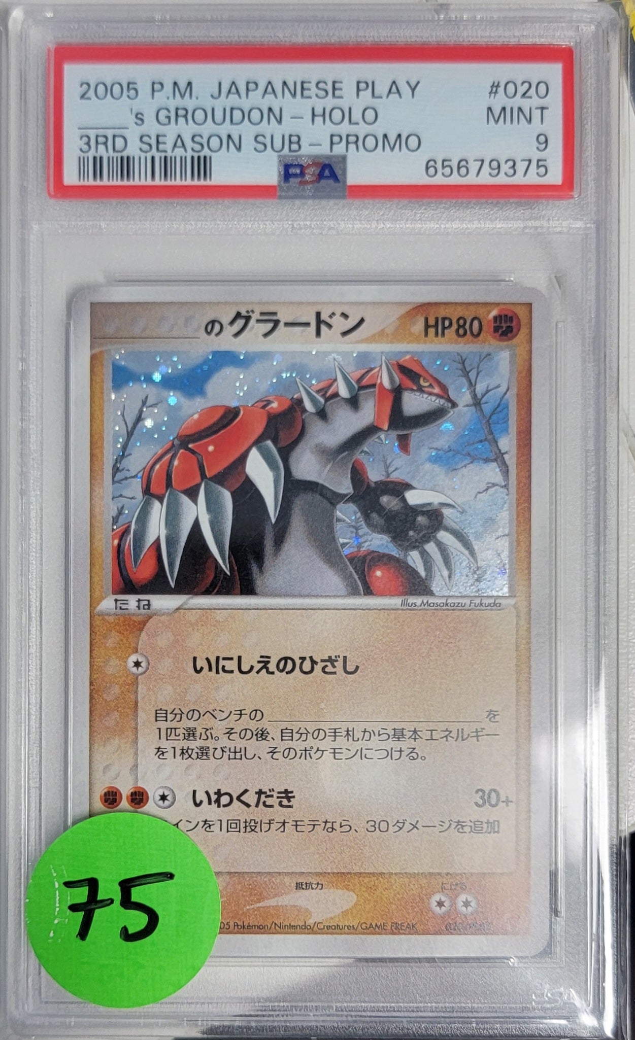 Graded - 2005 P.M. Japanese Play _______'s Groudon - Holo Promo - 3rd season sub. PSA9