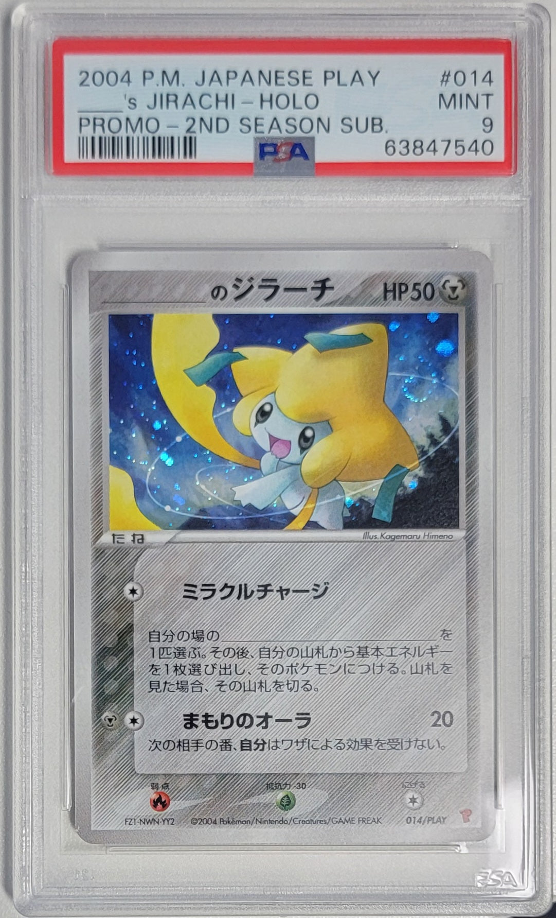 Graded - 2004 P.M. Japanese Play _______'s Jirachi - Holo Promo - 2nd season sub. PSA9