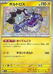 Single - Thundurus #244/190 [JPN]