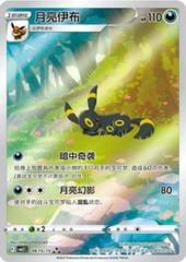 Booster pack - cbb2C: Gem Pack Vol.2 - Chinese Version