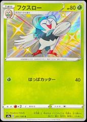 Single - Shiny Dartrix #201 - NM