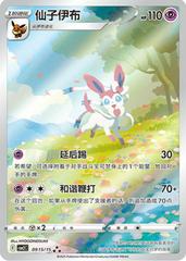 Booster pack - cbb2C: Gem Pack Vol.2 - Chinese Version