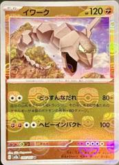 Single - Onix #095/165 [JPN]