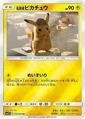 Single - Detective Pikachu #014/024 [JPN]