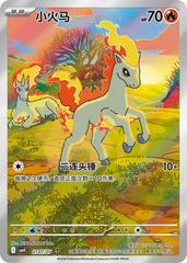 Booster pack - cbb4C: Gem Pack Vol.4 - Chinese Version
