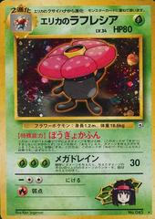 Single - Erika's Vileplume #045 [JPN]