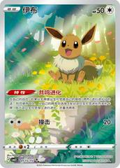 Booster pack - cbb2C: Gem Pack Vol.2 - Chinese Version