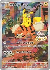 Promo - Detective Pikachu #098/SV-P [JPN]