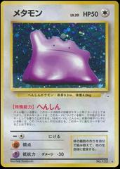 Single - Ditto #132 - Damaged