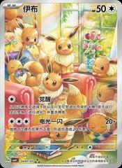 Booster pack - cbb4C: Gem Pack Vol.4 - Chinese Version