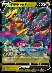 Single - Giratina V #110/172 [JPN]