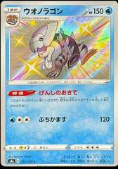 Single - Dracovish #235/190 - NM