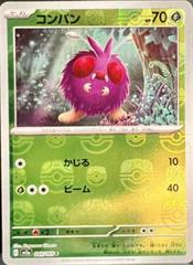 Single - Venonat #048/165 [JPN]