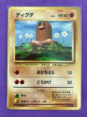 Single - Diglett [No rarity] #050 - LP