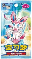 Booster pack - cbb2C: Gem Pack Vol.2 - Chinese Version