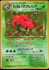 Single - Dark Vileplume #045 - NM