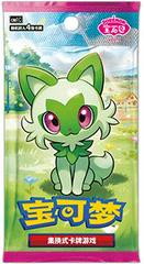 Booster pack - cbb1C: Gem Pack Vol.1 - Chinese Version