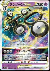 Single - Unown VStar #036/098 [JPN]