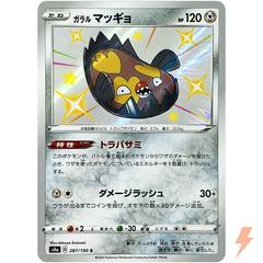 Single - Galarian Stunfisk #287/190 - NM