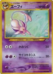 Single - Espeon #196 [JPN]