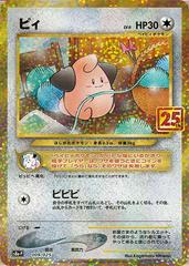Promo - Cleffa #009/025 [JPN]