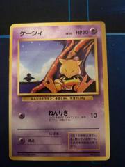 Single - Abra #063 [No Rarity] - LP