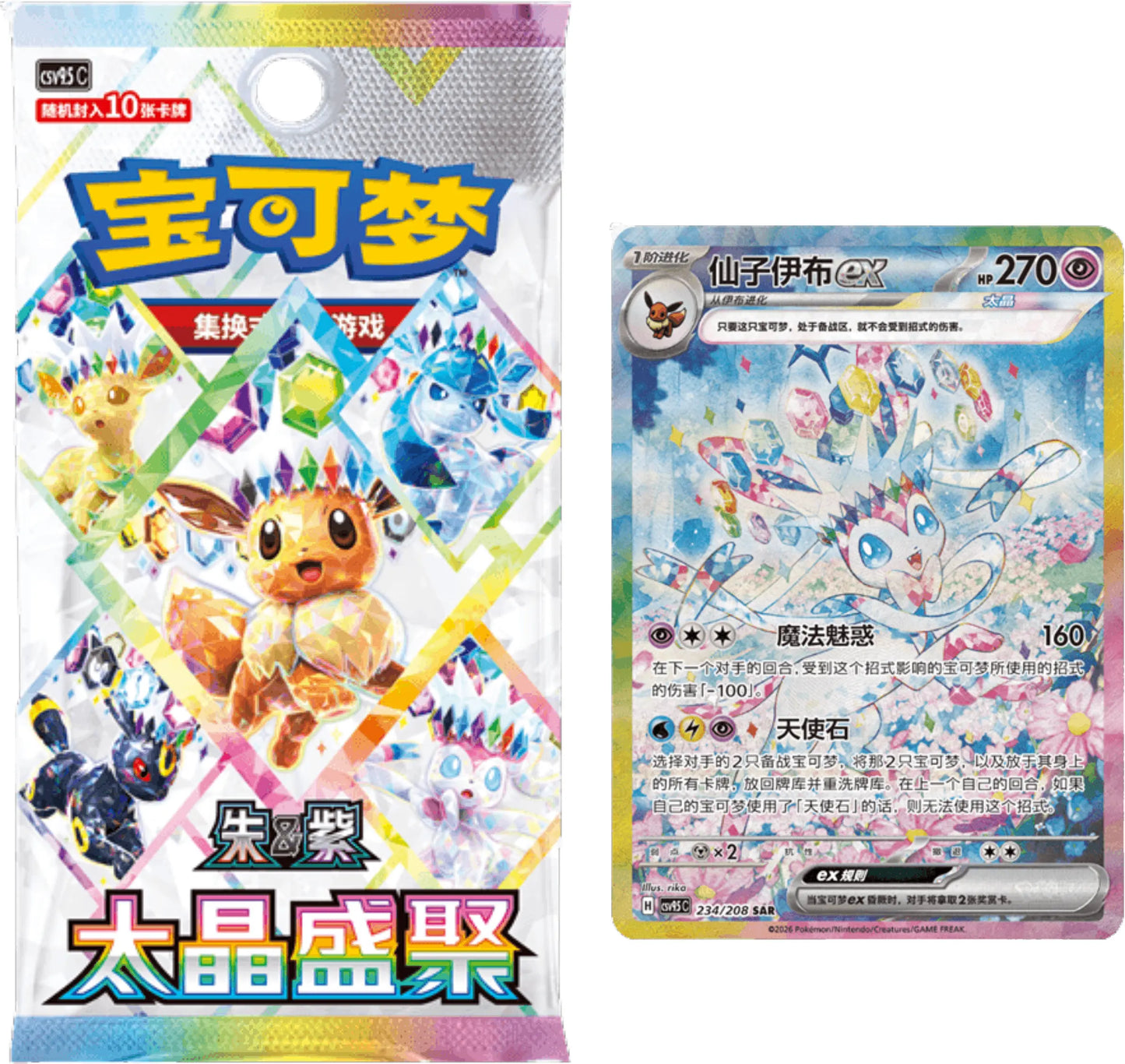 Booster Pack - CSV9.5C Crystal Gathering - Chinese Version