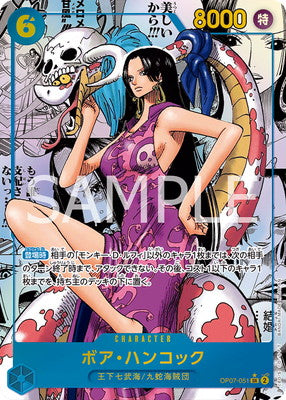 Booster Pack - 500 YEARS IN THE FUTURE OP07 (JPN)