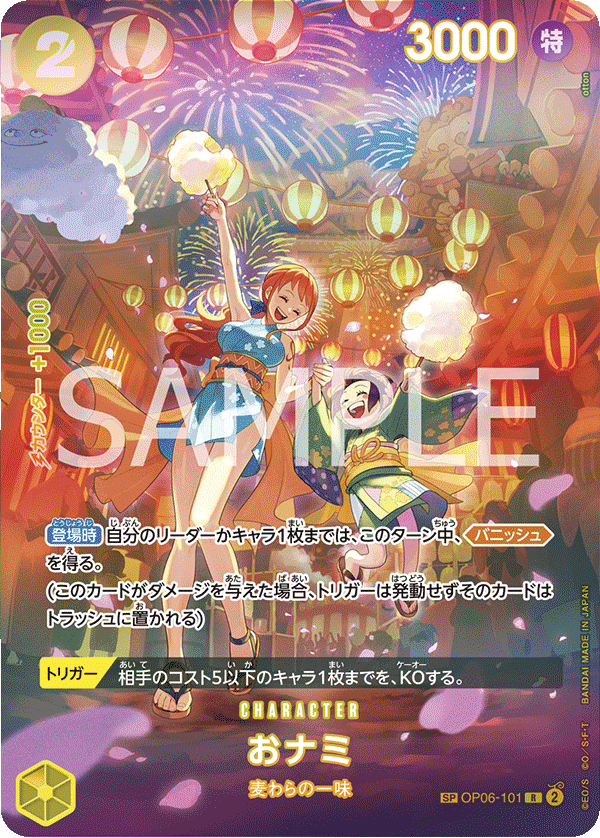 Booster Pack - 500 YEARS IN THE FUTURE OP07 (JPN)