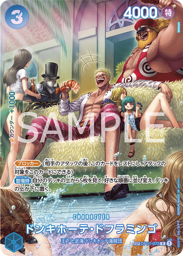 Booster Pack - 500 YEARS IN THE FUTURE OP07 (JPN)