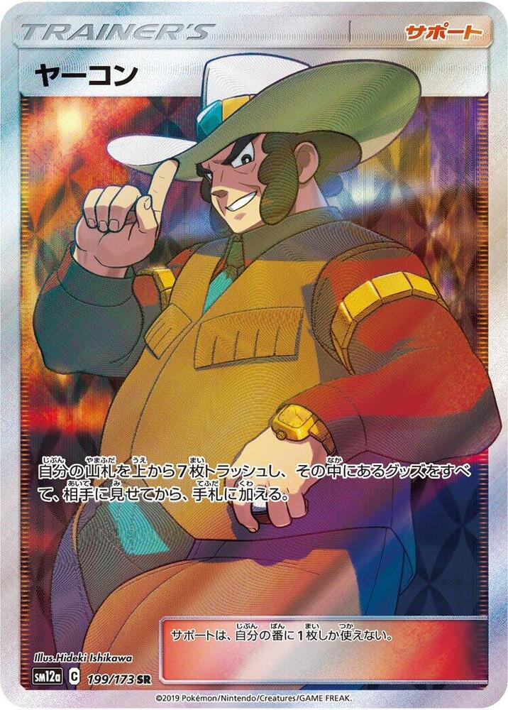 Single - Clay #199/173 [JPN]
