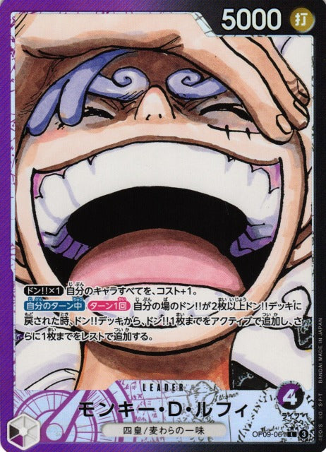 Booster box - EMPERORS IN THE NEW WORLD OP09 (JPN)