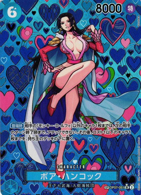 Booster box - EMPERORS IN THE NEW WORLD OP09 (JPN)