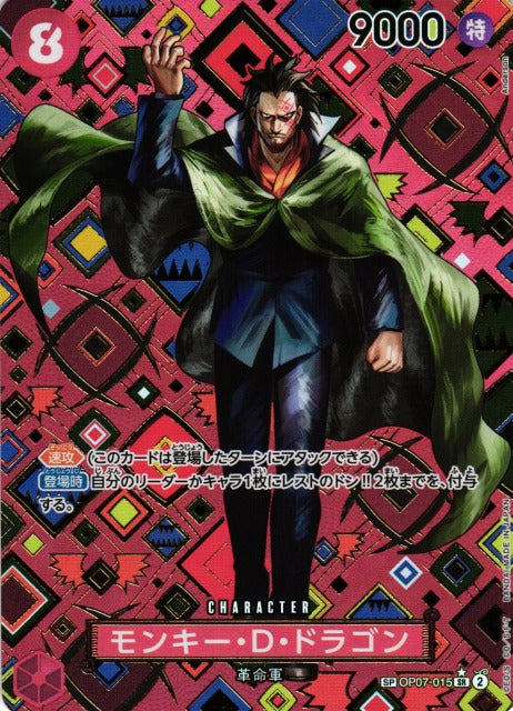 Booster box - EMPERORS IN THE NEW WORLD OP09 (JPN)