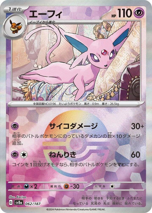 Single - Espeon #026/187 [JPN]