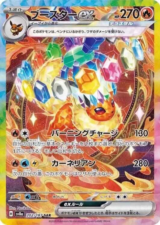 Single - Flareon EX #202/187 [JPN]