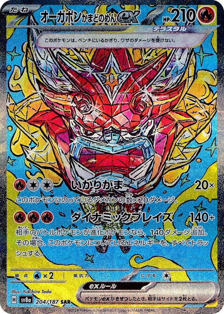 Single - Hearthflame Mask Ogerpon EX #204/187 [JPN]