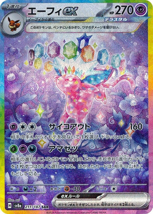 Single - Espeon EX #211/187 [ENG]