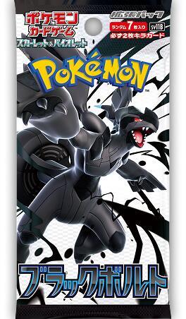 Booster Pack - SV11B: Black Bolt (SV11B) (JPN)