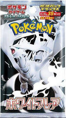 Booster Pack (Deluxe) - White Flare [JPN]