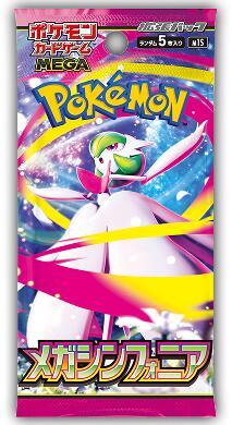 Booster Pack - Mega Symphonia (m1S)