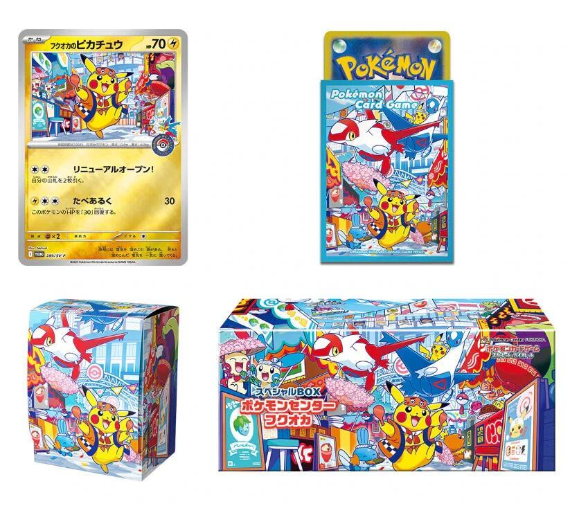 Special Box - Japanese